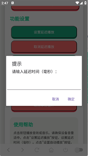 印度阿三语音盒子下载