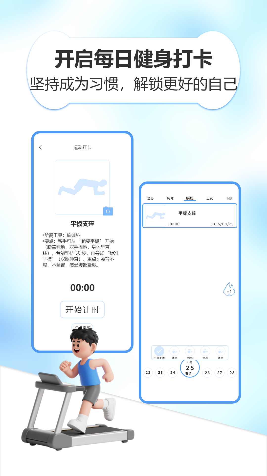 whtabata助手app下载