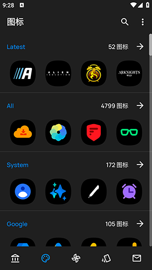 OneBlack图标包app下载