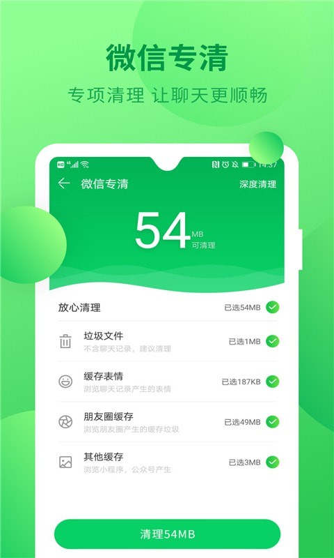 快速垃圾清理软件下载
