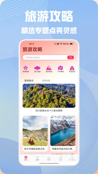 Nicecat世界app下载