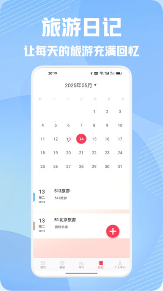 Nicecat世界app下载
