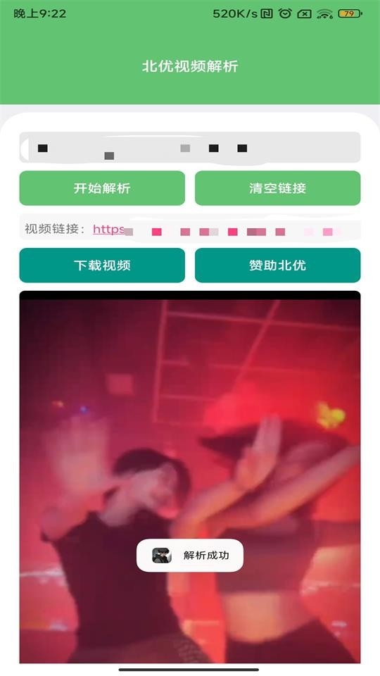 北优视频去水印解析工具下载