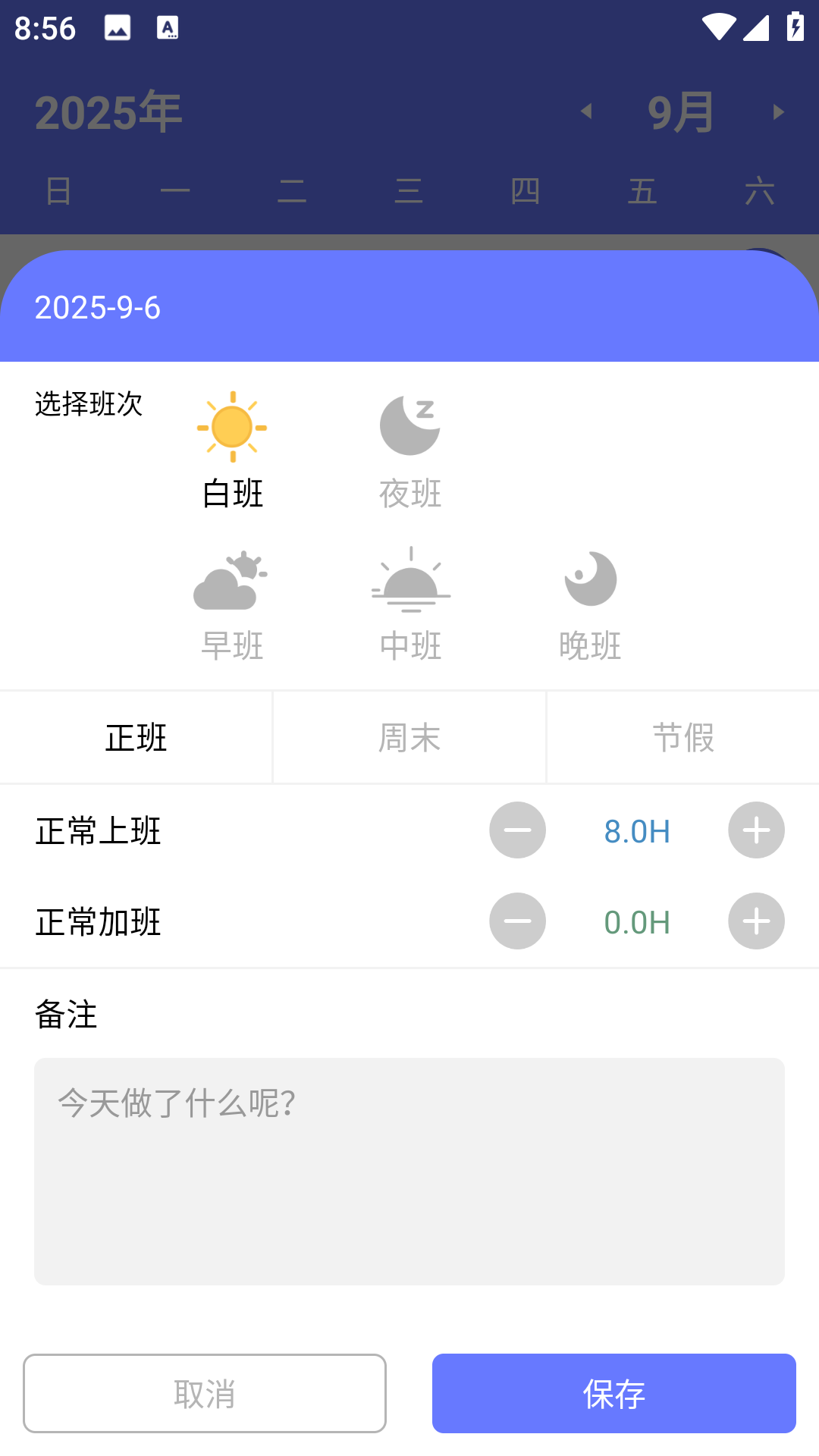 上班考勤签到打卡软件下载
