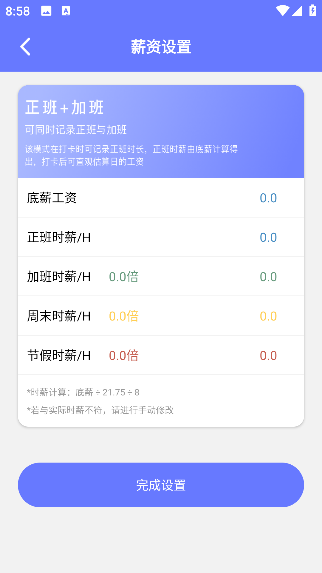 上班考勤签到打卡软件下载