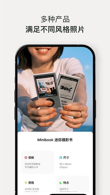 PaperWonder书籍设计排版软件下载