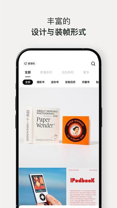 PaperWonder书籍设计排版软件下载