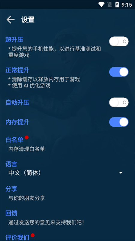 帧率助手120帧修改器app下载