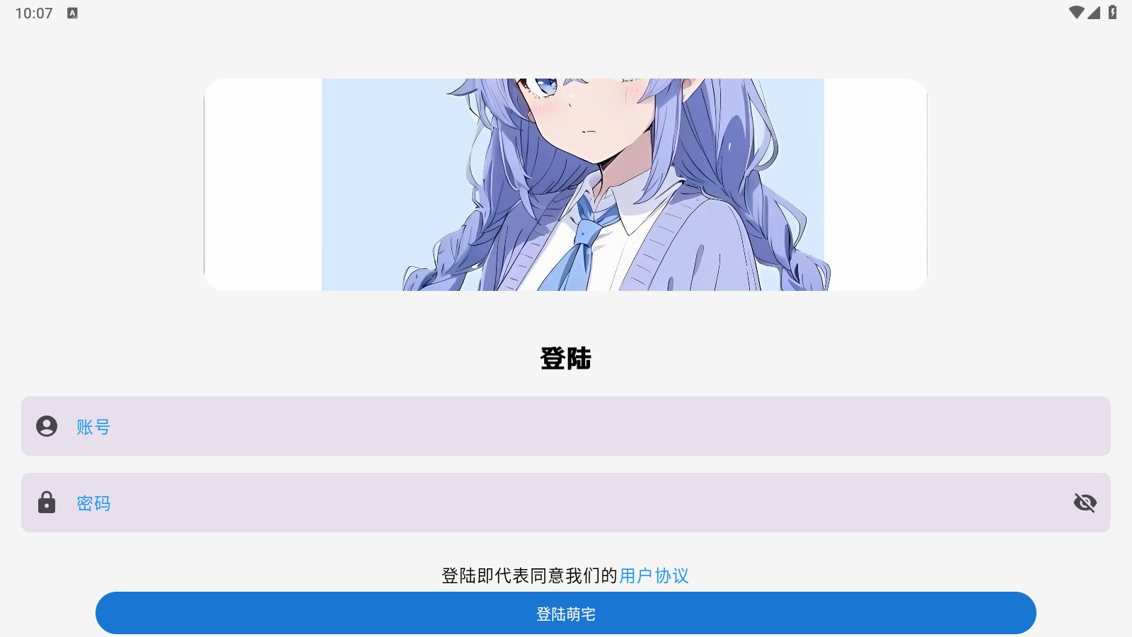 萌宅社区游戏库app下载