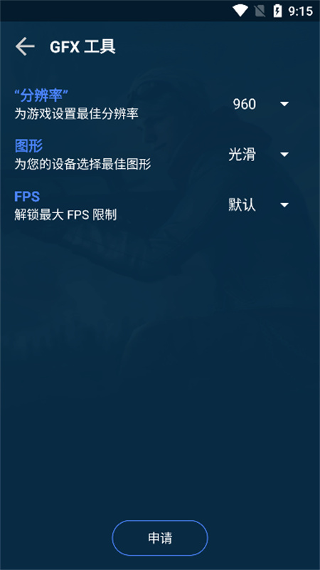 帧率助手120帧修改器app下载