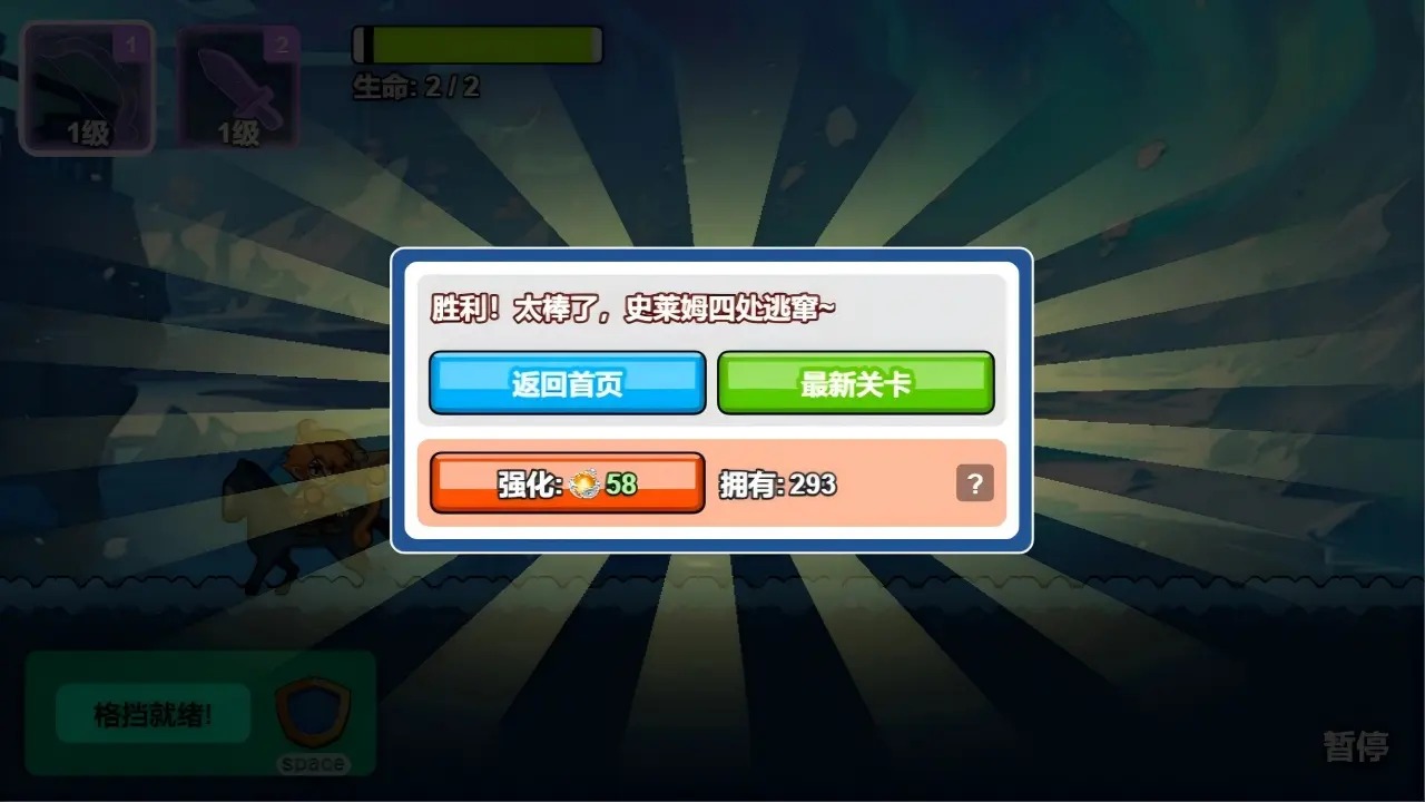 萌怪大冒险最新版下载