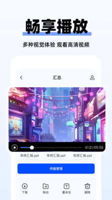 手机网盘备份软件app下载