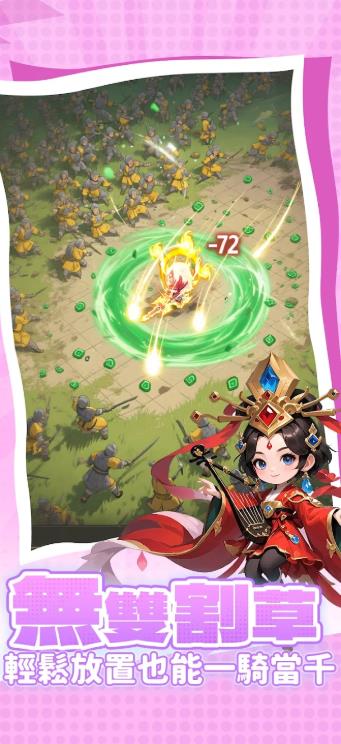 三国将将好最新版下载