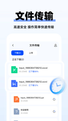 手机网盘备份软件app下载