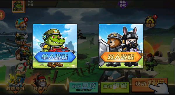 双人三角洲战场免费版下载