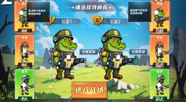 双人三角洲战场免费版下载