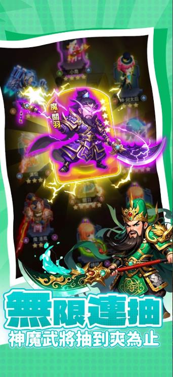 三国将将好最新版下载
