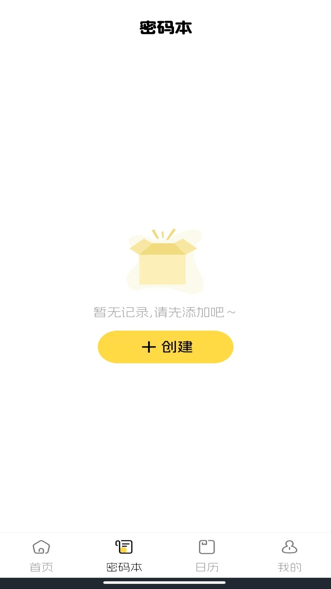 电子账单管家软件下载