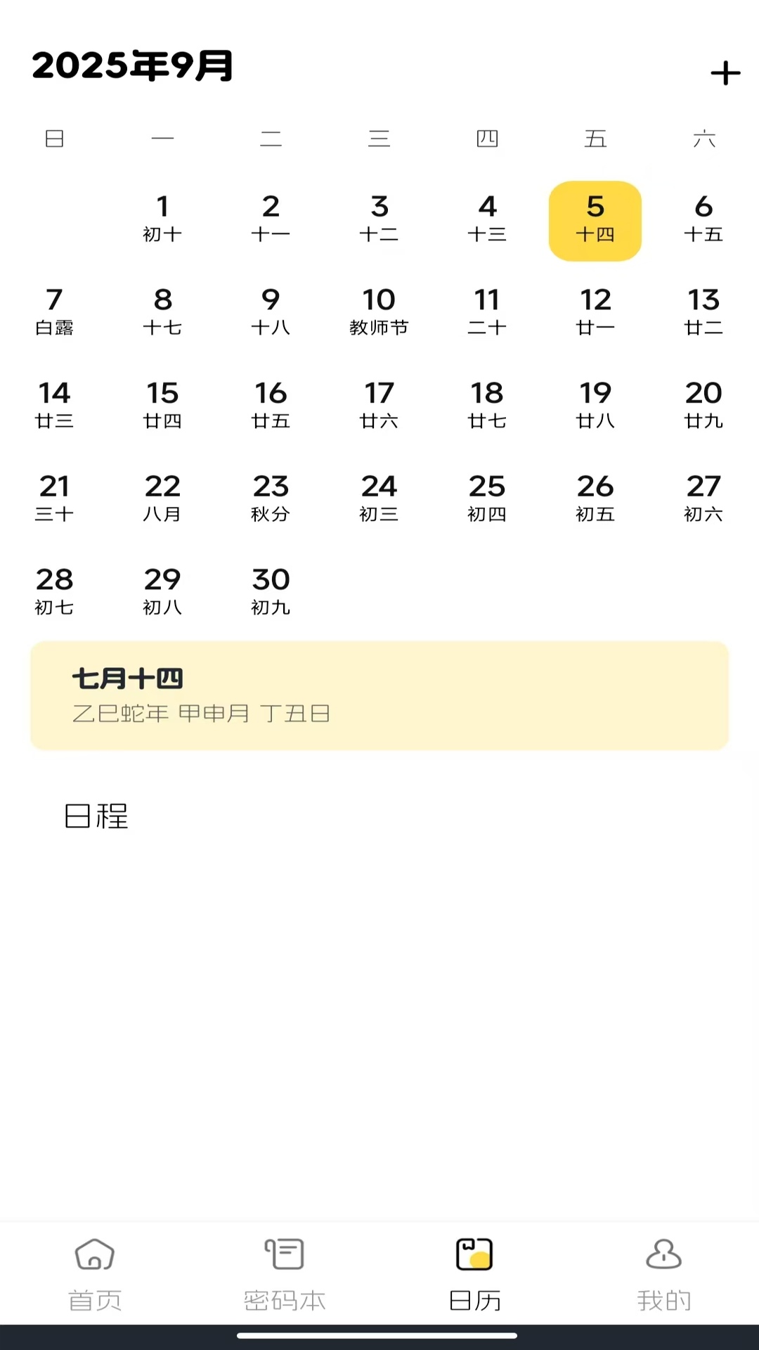 电子账单管家软件下载