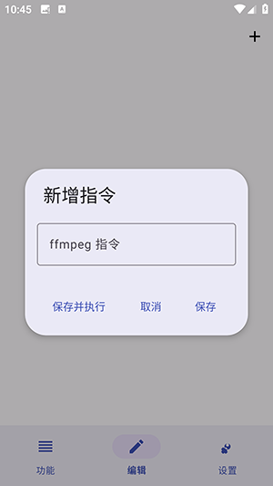 ATool音频处理app下载