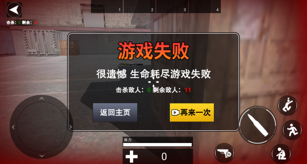 特种部队激战汉化版下载