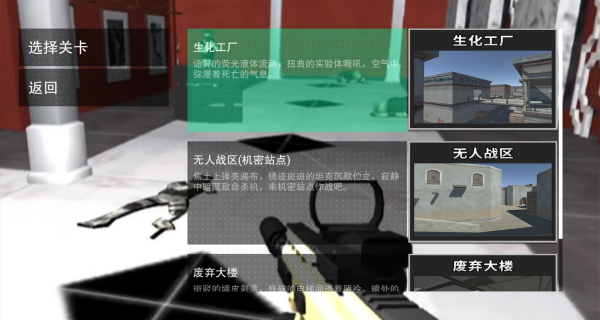 特种部队激战汉化版下载