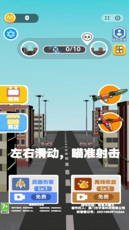 我是兵器王正式版下载