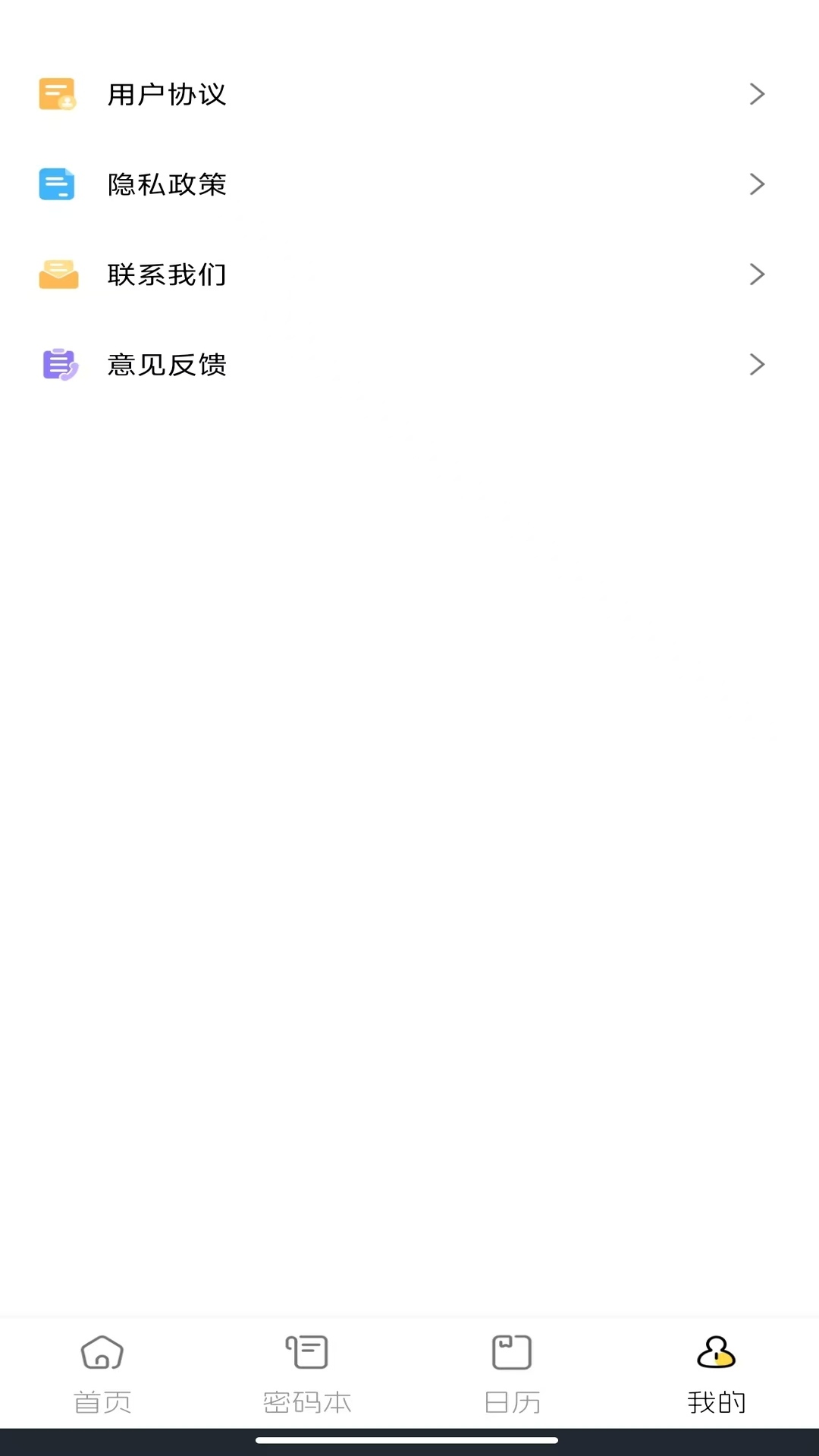 电子账单管家软件下载