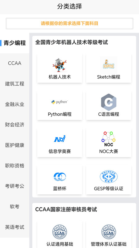 喵呜刷题下载安装