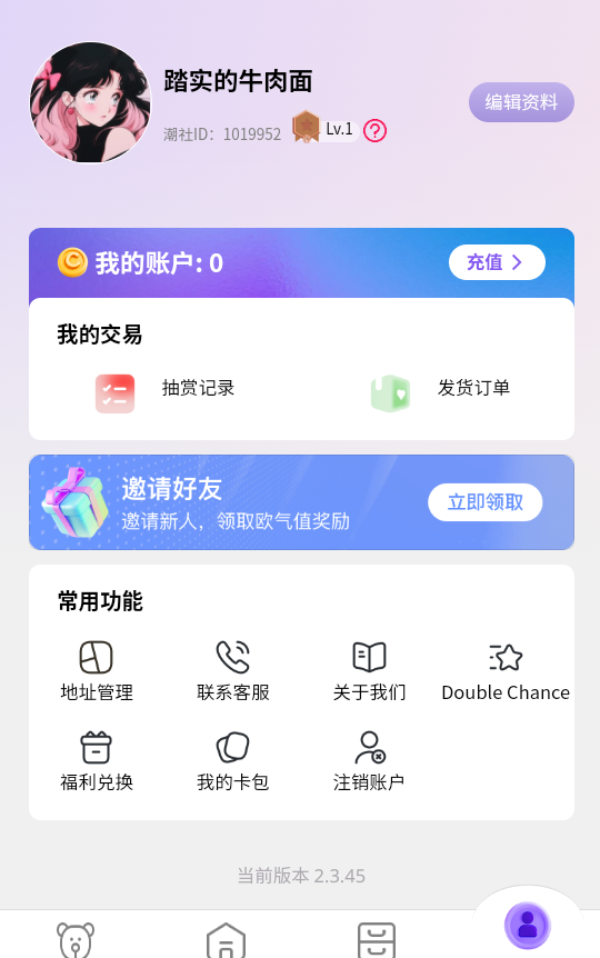 潮社盲盒app下载
