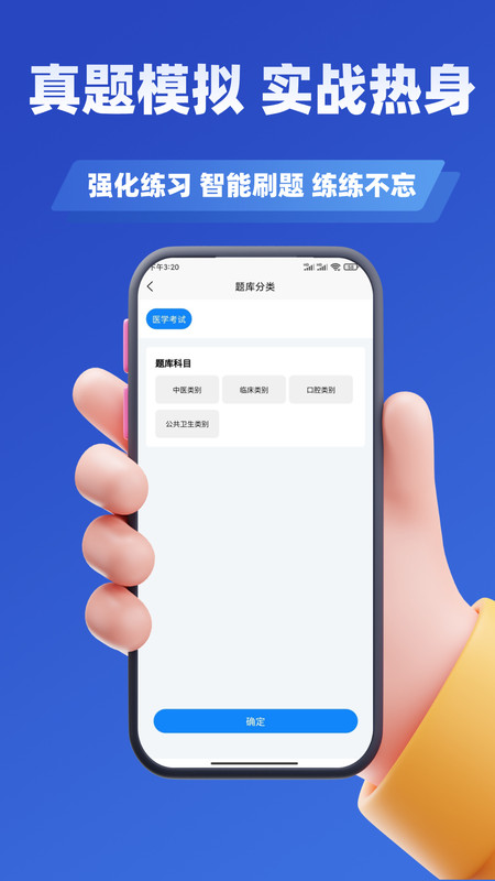 医考考试学知题app下载