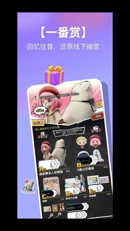 潮社盲盒app下载