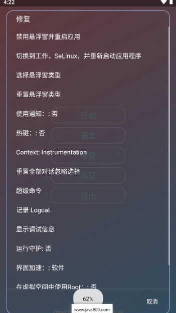 煞情公益全防工具app下载