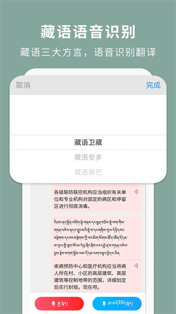 藏文翻译成中文转换器软件下载
