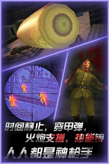 二炮手正式版下载