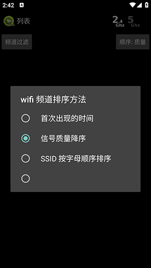 无线网络分析仪app下载