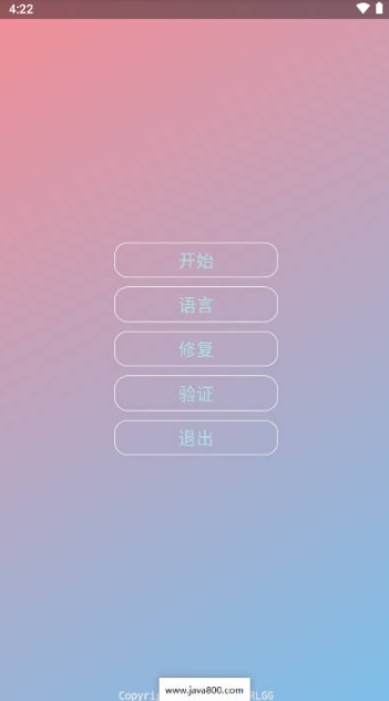 煞情公益全防工具app下载