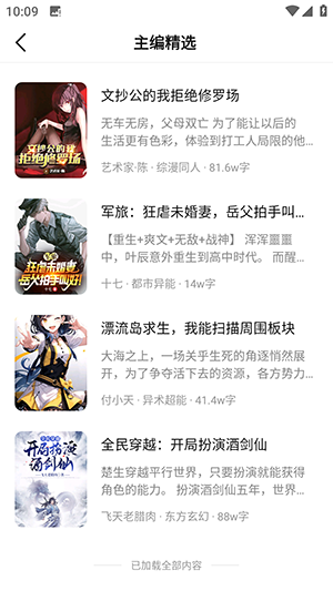 星尘文库app下载