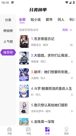 星尘文库app下载
