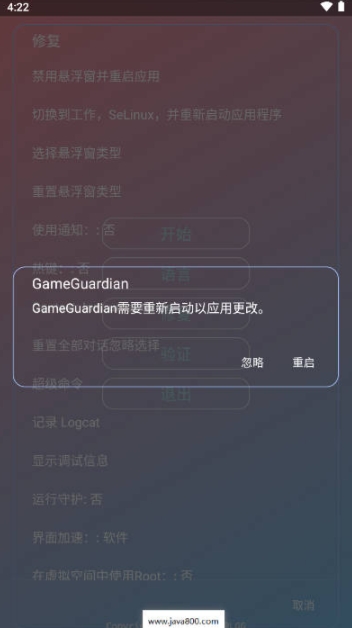 煞情公益全防工具app下载