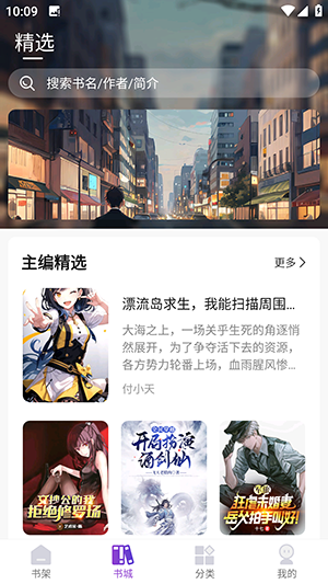 星尘文库app下载