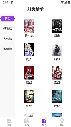 星尘文库app下载
