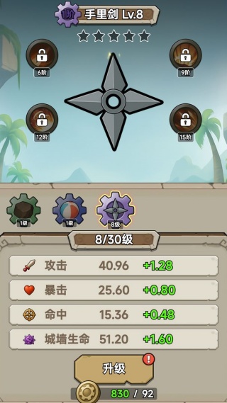 塔防守卫者手机版下载