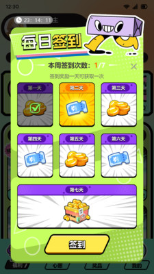 天天嗨皮app下载