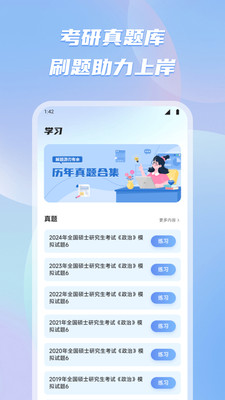 有乐帮学app下载