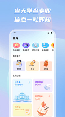 有乐帮学app下载