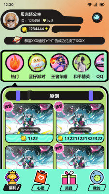 天天嗨皮app下载