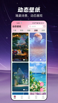 椰椰免费壁纸app下载