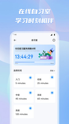 有乐帮学app下载