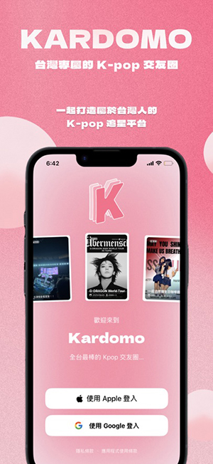 Kardomo下载安装